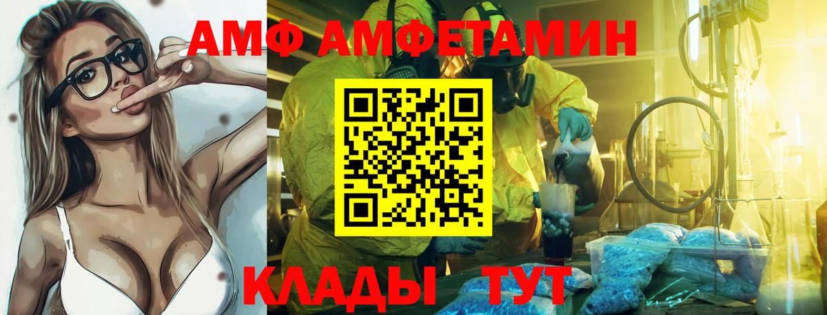 Амфетамин VHQ  Вход с VPN  АМФЕТАМИН  Похвистнево 