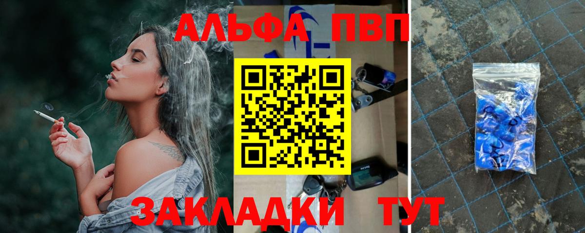 Alfa_PVP кристаллы  Alpha PVP СК  цена   Похвистнево  Вход с VPN 