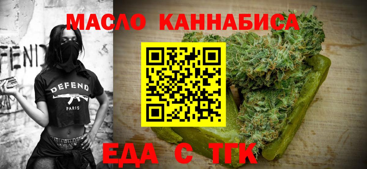 Похвистнево  Cannafood марихуана  Вход с VPN 