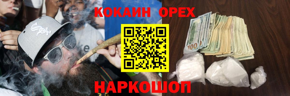 КОКАИН Эквадор Похвистнево