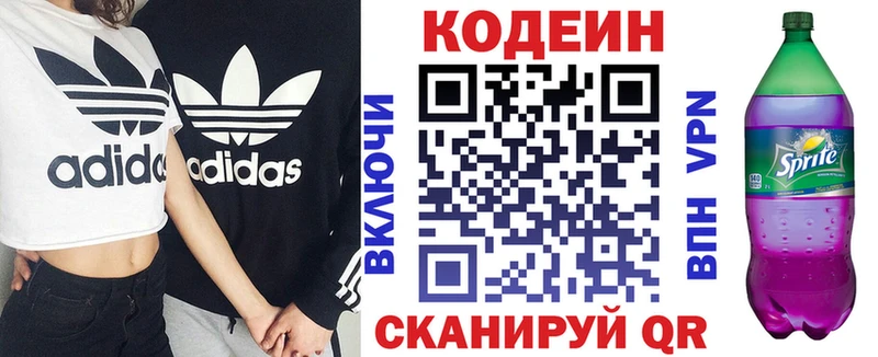 ОМГ ОМГ как зайти  купить наркотик  Похвистнево  Кодеин Purple Drank 