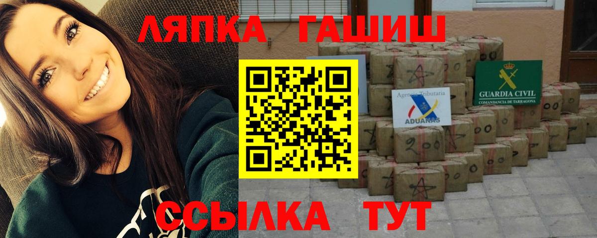 ГАШИШ ice o lator Похвистнево