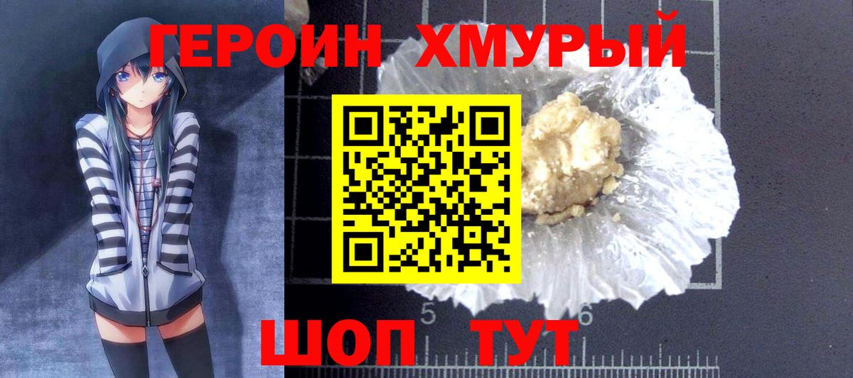 Похвистнево  Героин VHQ  Вход с VPN 