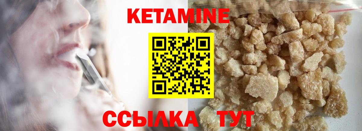 Кетамин VHQ  Вход с VPN  Похвистнево  Кетамин ketamine 