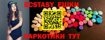 ECSTASY Краснокаменск