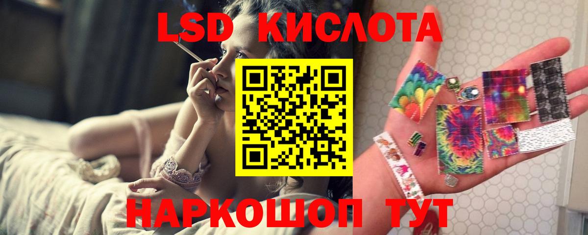 LSD-25 экстази кислота Похвистнево