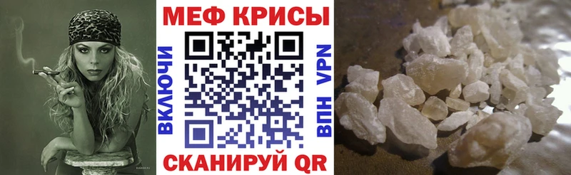МЕФ мяу мяу  Похвистнево 
