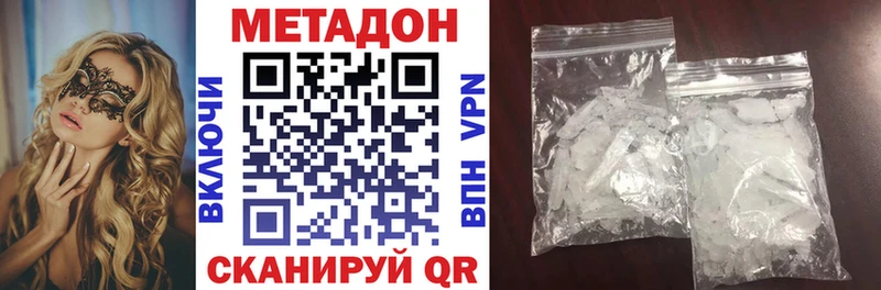 продажа наркотиков  Похвистнево  МЕТАДОН белоснежный 