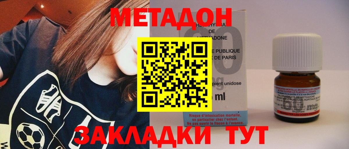 МЕТАДОН кристалл  Вход с VPN  Похвистнево  МЕТАДОН белоснежный 