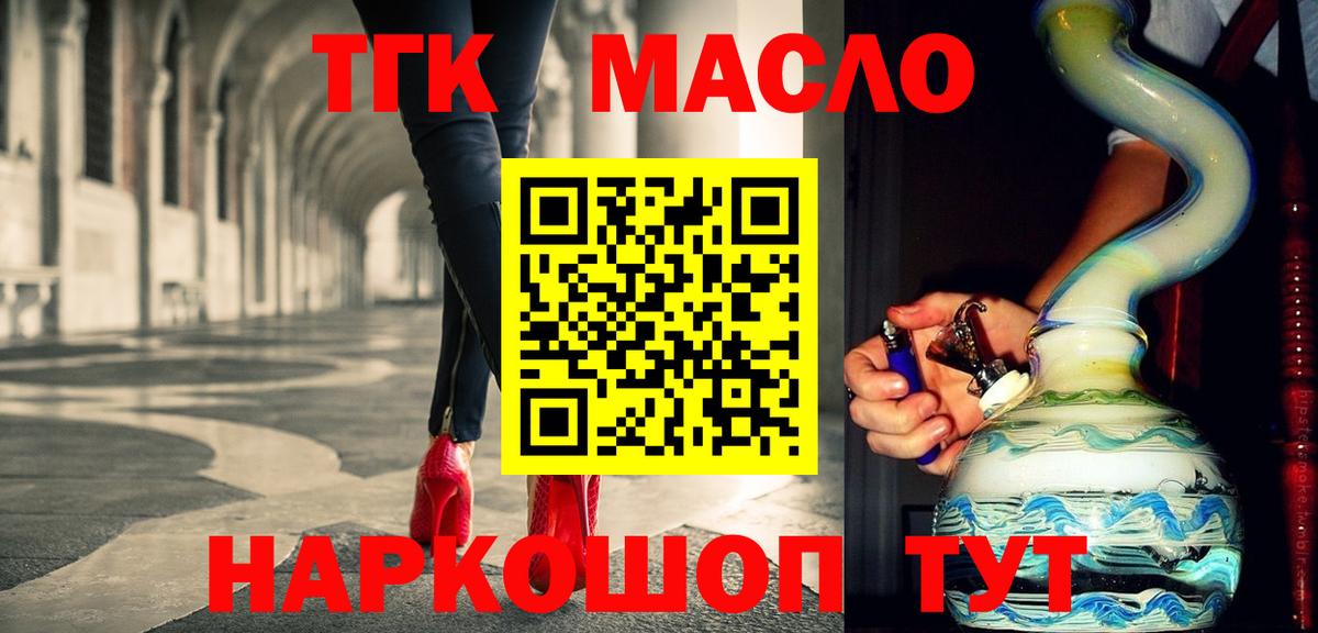 Похвистнево  ТГК гашишное масло  ТГК концентрат  Вход с VPN 