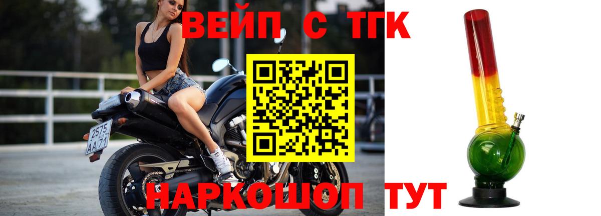 Дистиллят ТГК THC oil Похвистнево