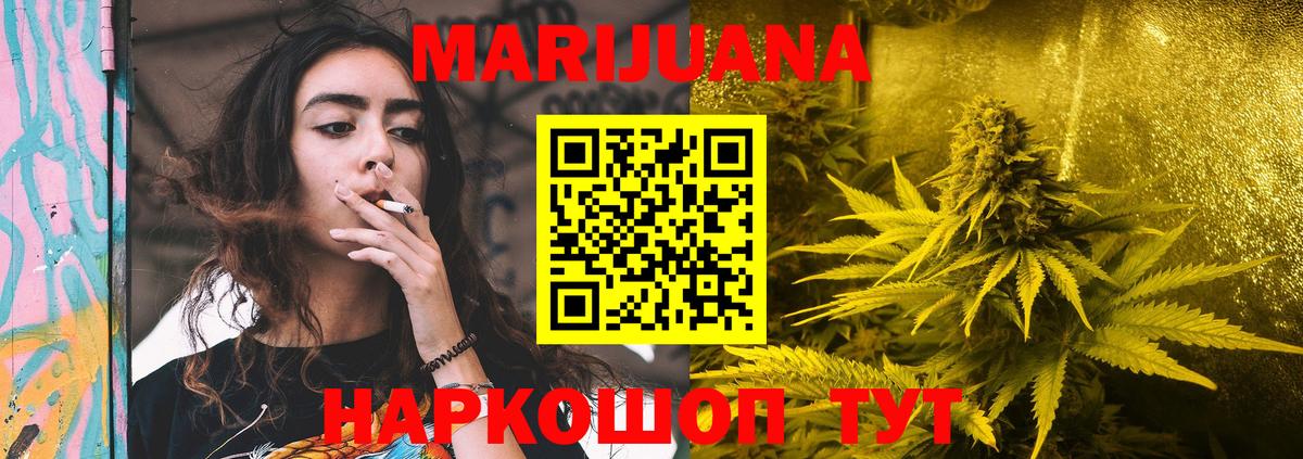 Бошки марихуана OG Kush  Вход с VPN  Похвистнево  Марихуана планчик 